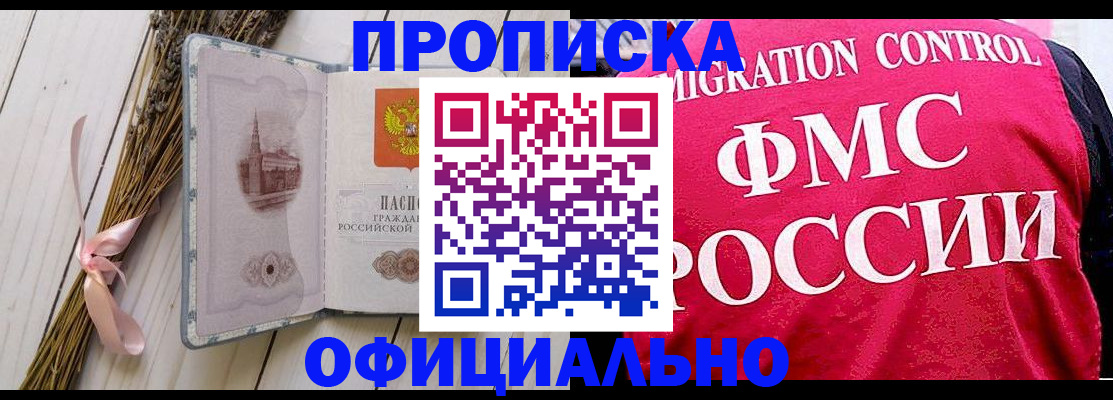 прописка в Галиче