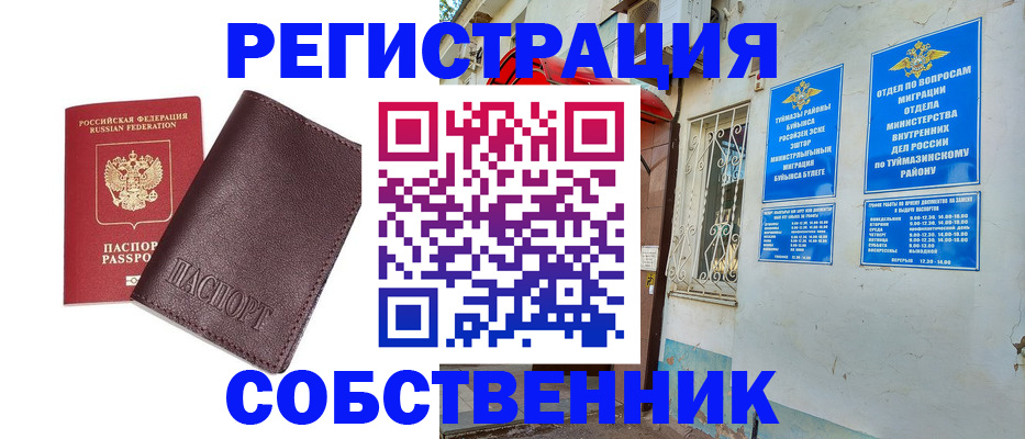 временная регистрация собственник в Галиче