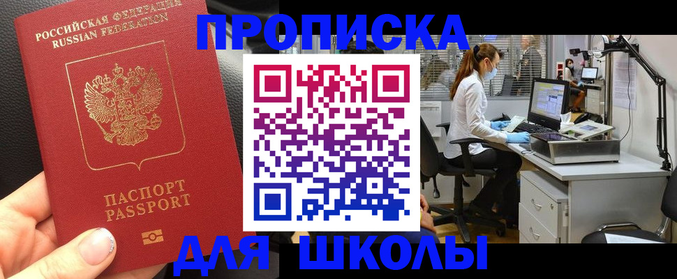 временная прописка в Галиче