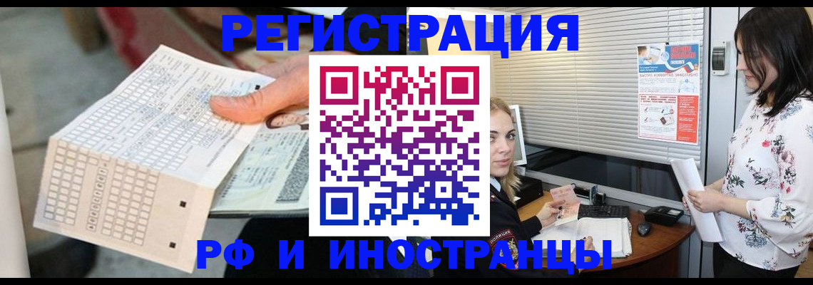 прописка от собственника в Галиче