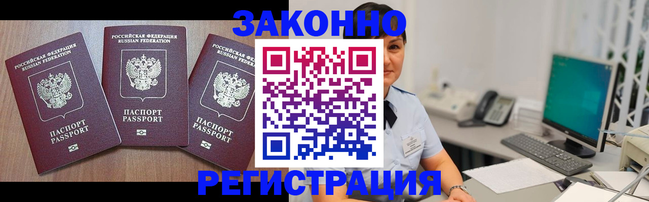 миграционный учет в Галиче